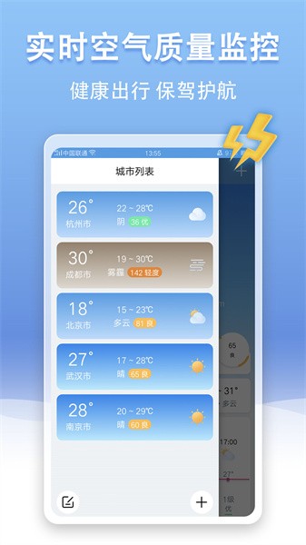 u天气软件