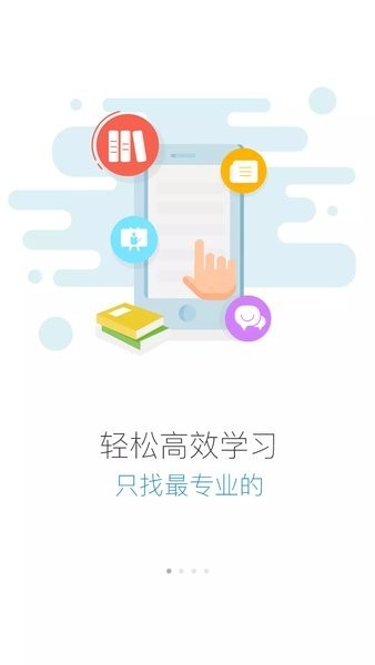 e汽学app