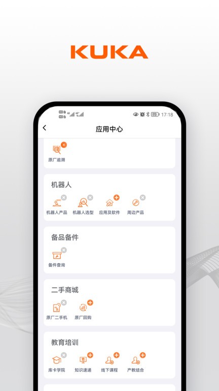 库卡centerapp