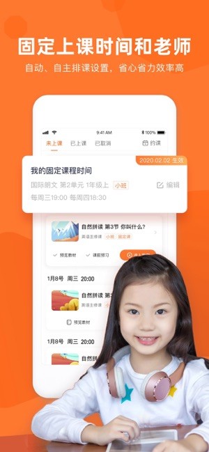 旗开英语一对一陪练app 旗开英语软件