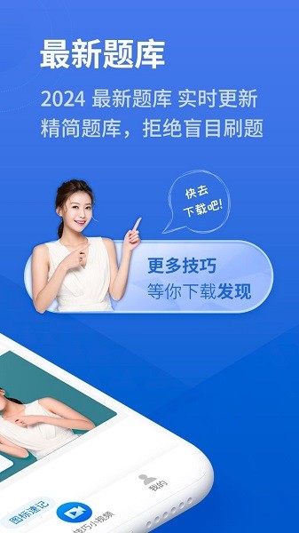 闪电驾考最新版 闪电驾考app