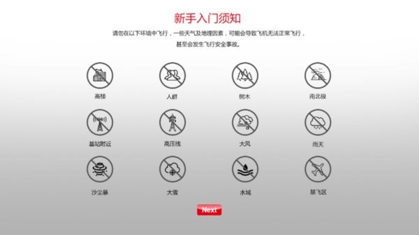 美嘉欣MJX GPS.APK MJX GPS应用