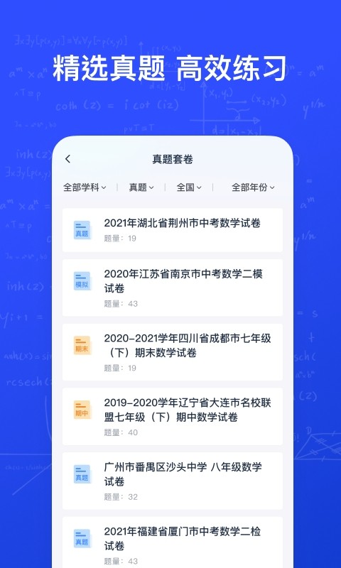 有道智能学习助手app