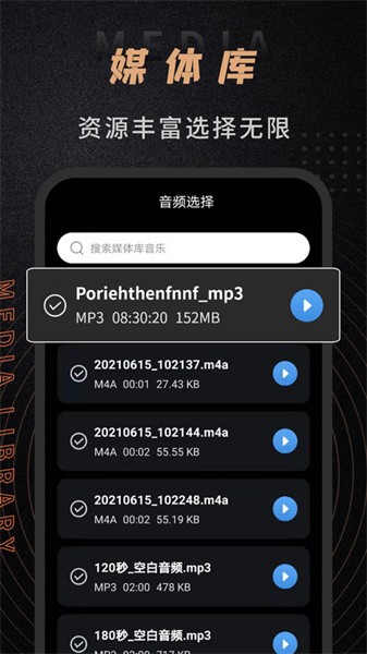 音频剪辑师 音频剪辑师app