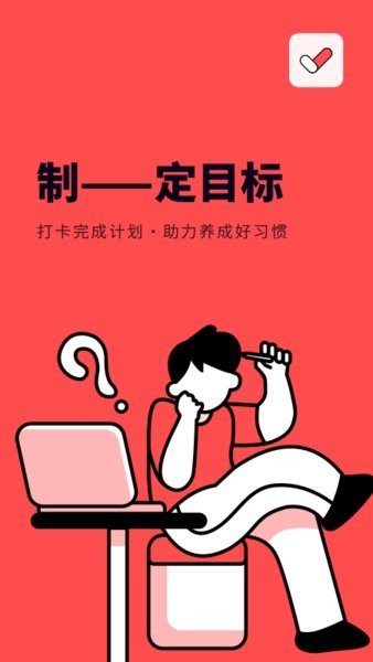 时光打卡助手app