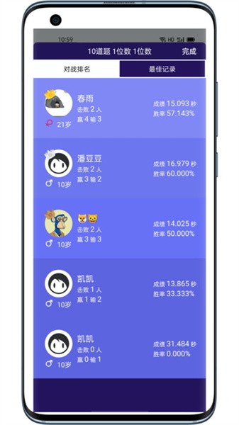 口算大神app