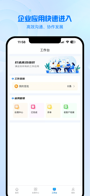 品融数据APP