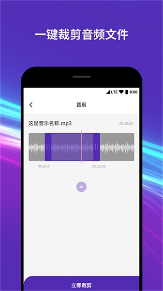 音频音乐剪辑器 音频音乐剪辑器app