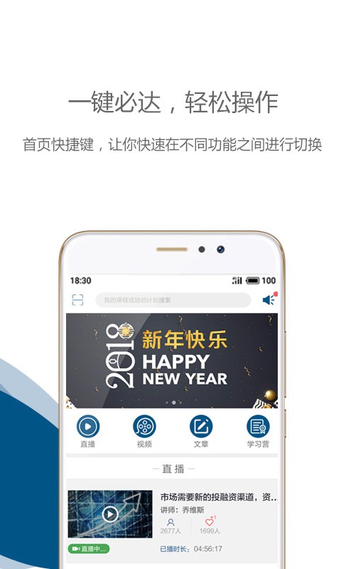 中欧在线学习app