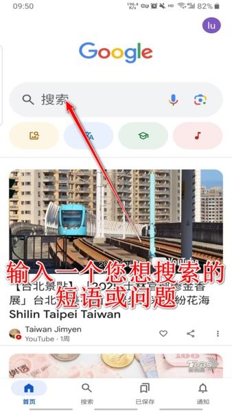 google安卓版
