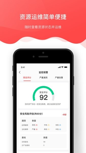 京东智联云软件