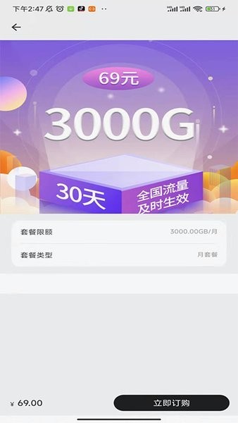 统行征管家app
