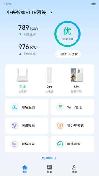 小兴智家app