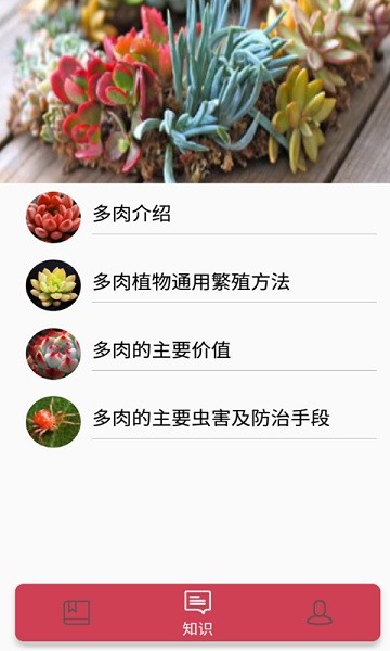 花草多肉日记下载