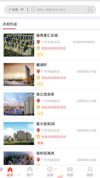 房王加 房王加软件