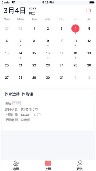 强学通App 强学通App下载