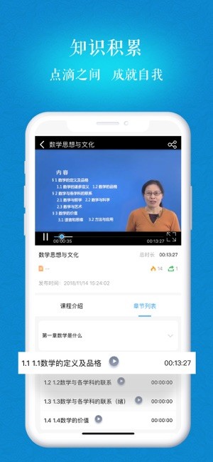 中国海洋大学继续教育学院 海大继续教育APP