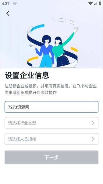 胖东来购物app下载最新版