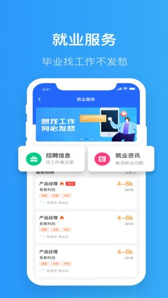 智慧精灵最新版本下载 智慧精灵app下载