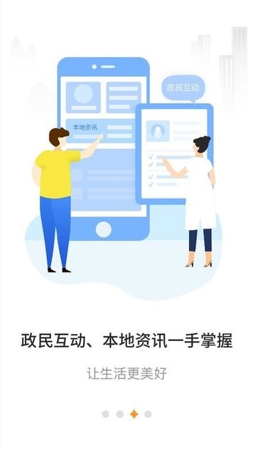 双快办政务服务app 双快办最新版