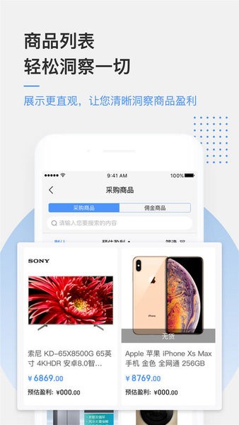 京东万家门店版 京东万家app官网下载