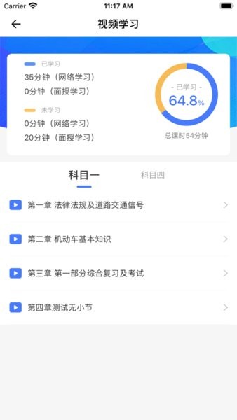 新西培学堂app下载