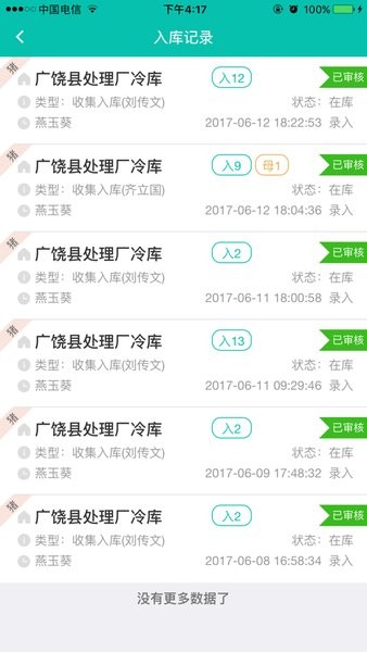至为无害化手机app下载