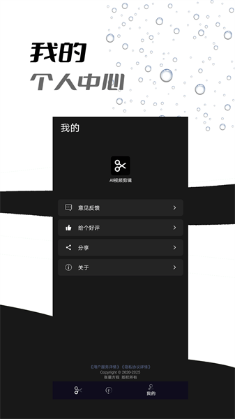 小手AI视频剪辑 小手AI视频剪辑下载