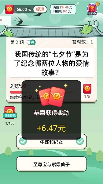 金榜大学堂下载