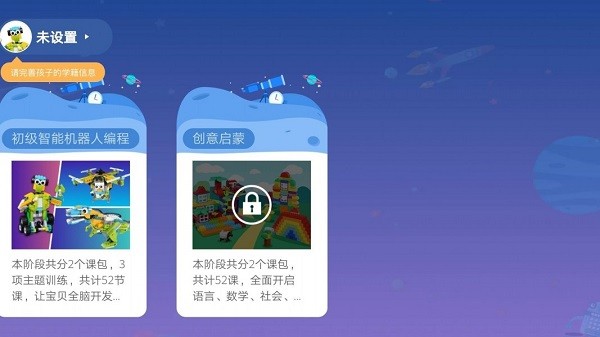 摩玩创客软件 摩玩创客app