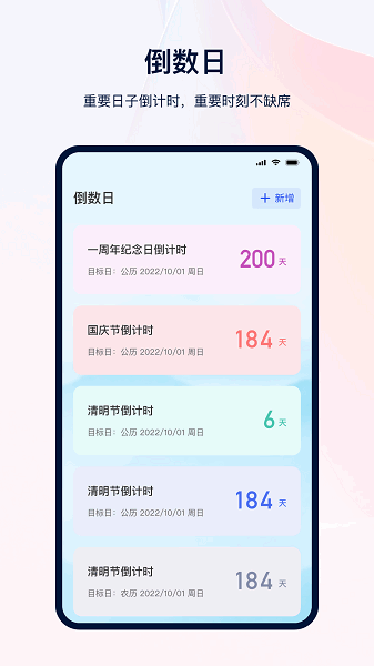 备忘记事本下载 备忘记事本手机版下载