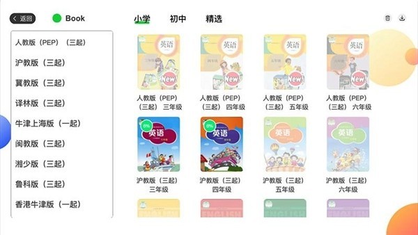 AI智学系统中考版最新版 AI智学系统中考版