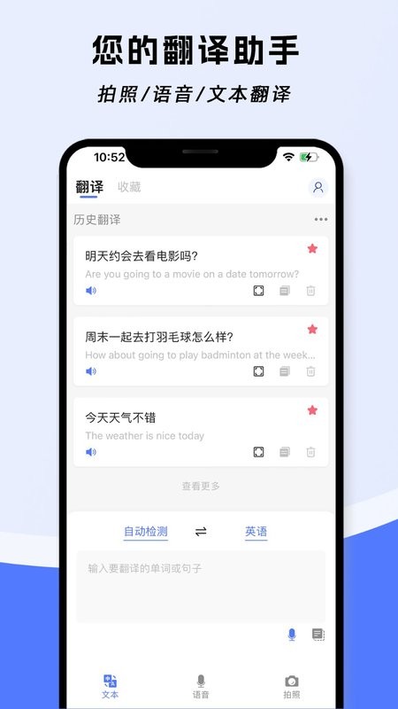 云杰翻译app
