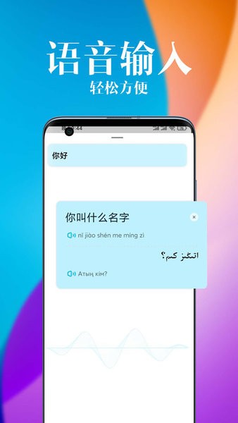 哈汉翻译官官方下载