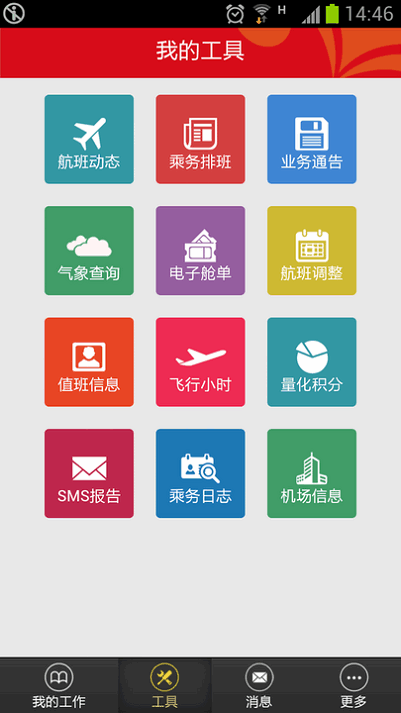 新移动运行网app