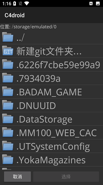 c4droid汉化版 c4droid下载手机版