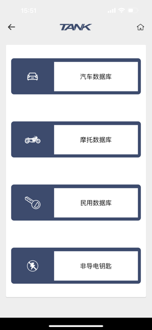 MagicTank手机版 magictank数控机软件