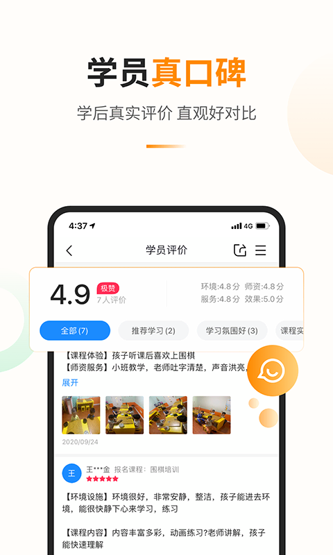 教育宝app