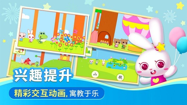 贝贝识字app 贝贝识字软件