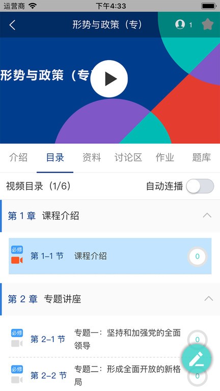 广工商网校 广工商网校软件