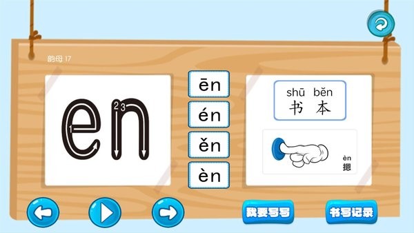 宝宝唐诗听学app 宝宝唐诗听学软件