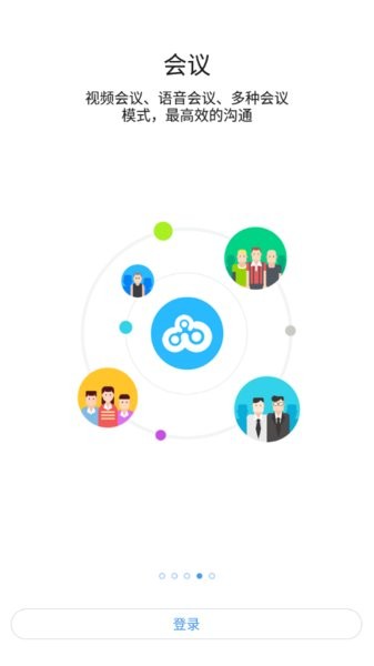 同呼app 温氏下载 同呼安装和下载