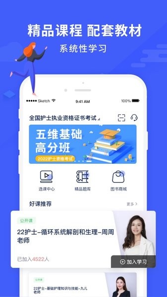 沃米易学app