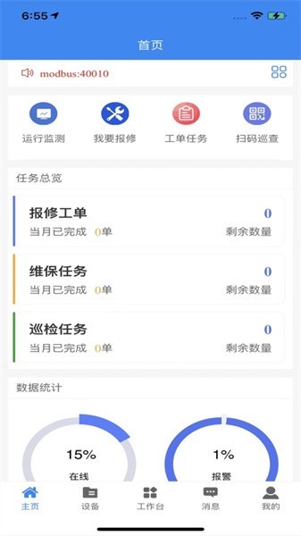 明牛云平台app 明牛云平台