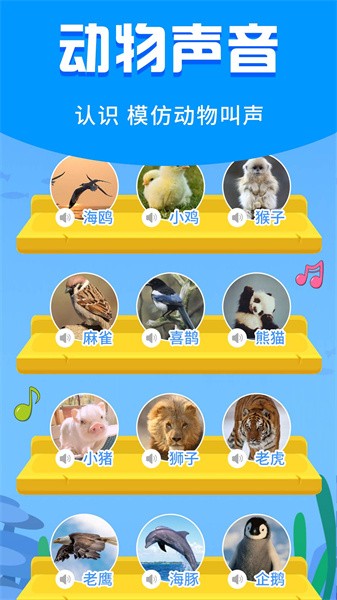 宝宝启蒙故事最新版 宝宝启蒙故事最新版下载