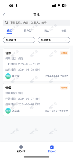 小星助手软件 小星助手app
