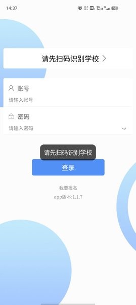 继教在线最新版 继教在线app