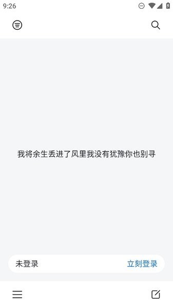 心情卷轴app