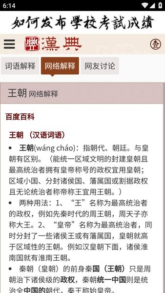 汉典zdict安卓版 汉典网app官方