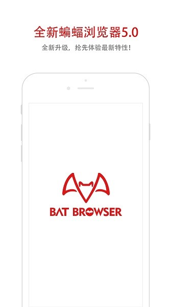 蝙蝠浏览器搜索app 蝙蝠浏览器手机版